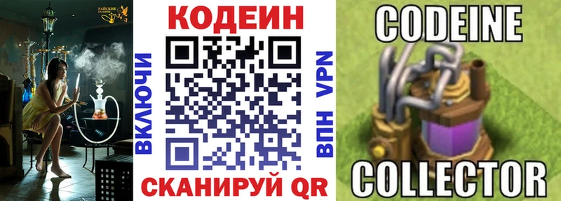 Codein Purple Drank  Талдом 