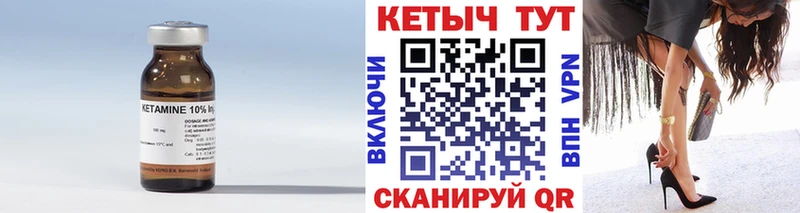 КЕТАМИН ketamine  Талдом 